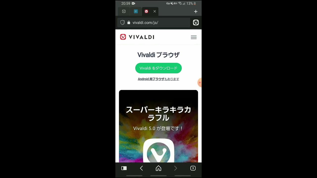 【Vivaldi】Android版スピードダイヤルの効率的な追加方法