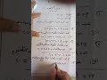 مبدأ العد ومضروب العدد الصف الثاني الثانوي جزء ١