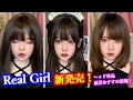 【新発売！】Real Girl ヘッド単品【新着おすすめ情報！】× カスタムオーダーメイド３Ⅾ２