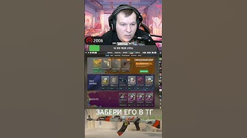 Еженедельный говно дроп в cs2 #рекомендации #гг #wtfcsgo #ggdrop #твичстрим #csgo #twitch #ксго #cs2