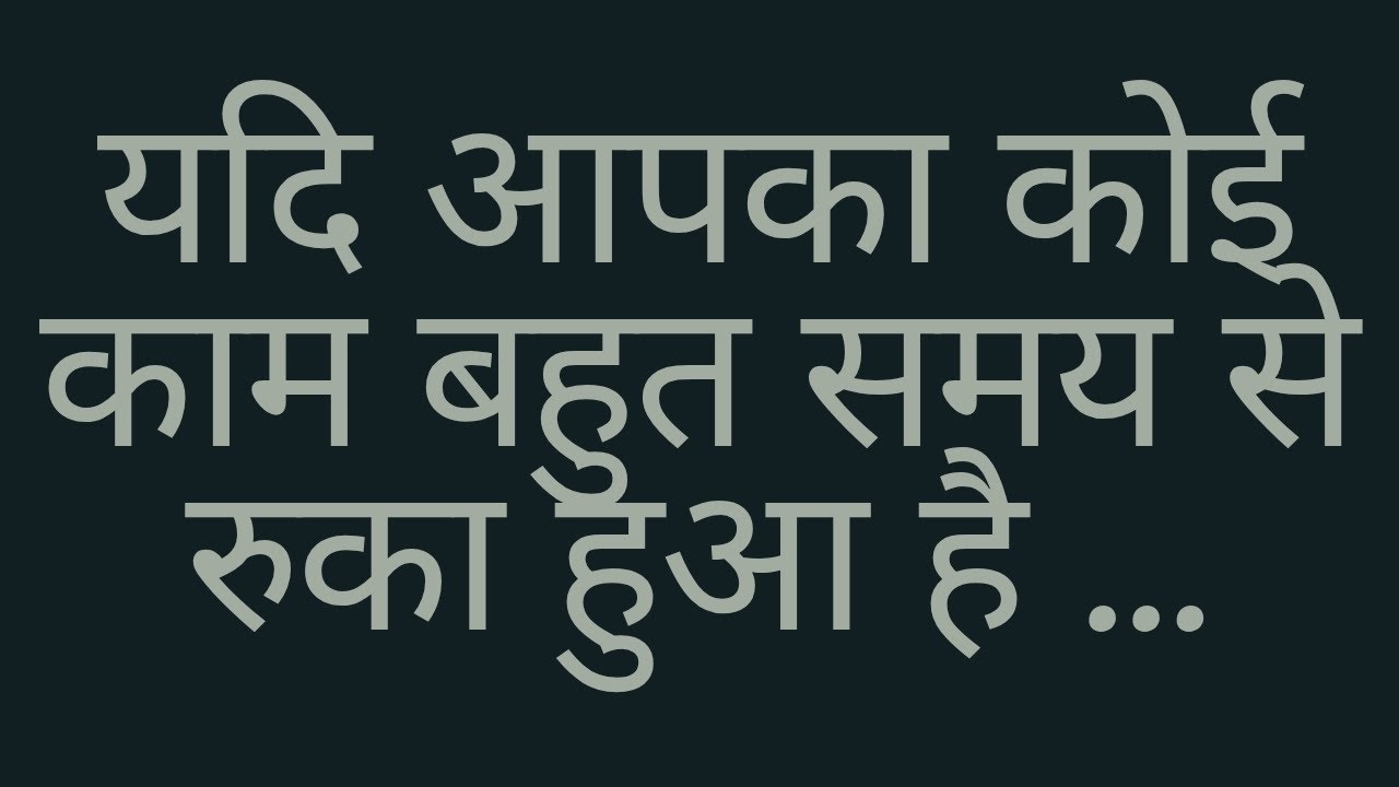 यदि आपका कोई काम बहुत समय से रुका हुआ हैं... #tarotreading #tarot #problems #stuck #video #viral 
