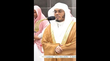 ولقد كرمنا بني آدم وحملناهم في البر والبحر ورزقناهم من الطيبات~تلاوة استثنائية للشيخ ياسر الدوسري