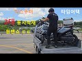 대한민국의 흔한 오토바이 픽업트럭. 고배기량 바이크 3대 동시 적재 Amaging Korea Motorcycle Pick up truck.load big 3 motorcycles.