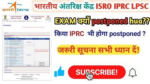 ISRO LPSC exam postponed  IPRC exam sac update Indian Space Research Organisation