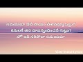 Samayama lyrics telugu  hi nanna  nani  view trend lyrics