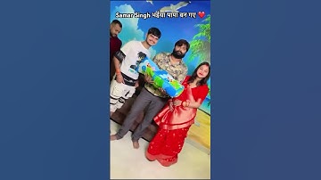 समर सिंह भईया पापा बन गए | समर सिंह | #shorts #samarsingh