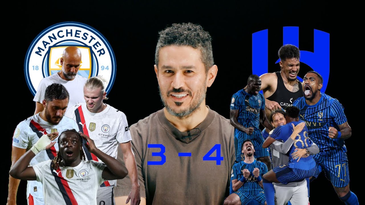 أحمد عفيفي: في أعظم الملاحم العربية تاريخياً الهلال يقصي مانشستر سيتي | استاد الملز