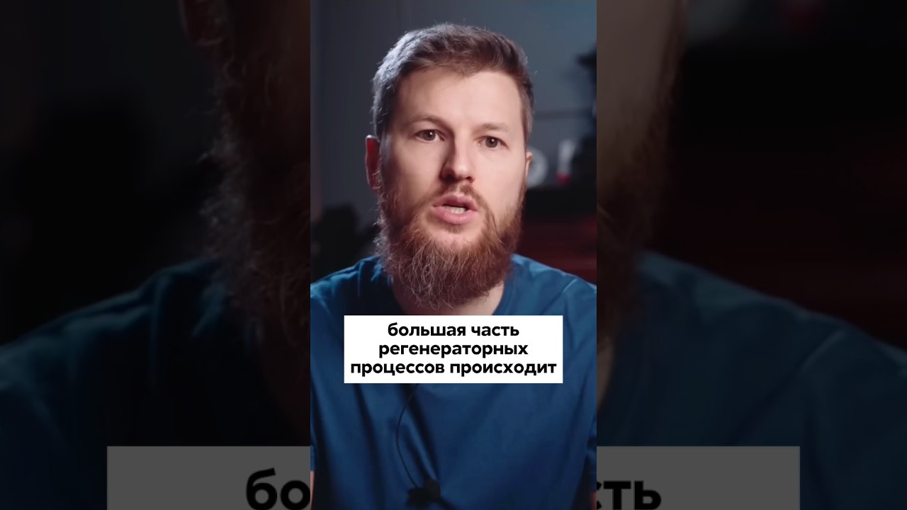 ЭТО ускоряет ремонт организма #здоровье #вагус #психосоматика #стресс #организм #здоровыйобразжизни