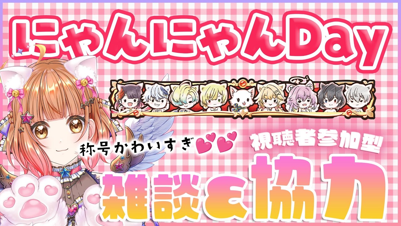白猫】にゃんにゃんDay?2月22日は猫の日！アトリエコラボも楽しみ 