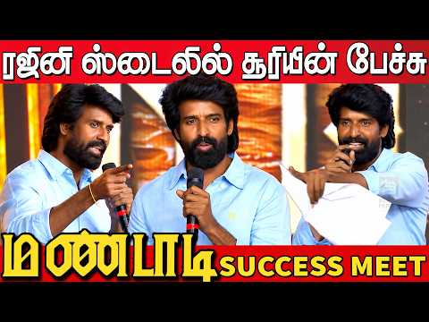 Soori Full Speech at Mandaadi Success Meet 🔥 | Soori Rajini Style Speech | Vetrimaaran | GV Prakash