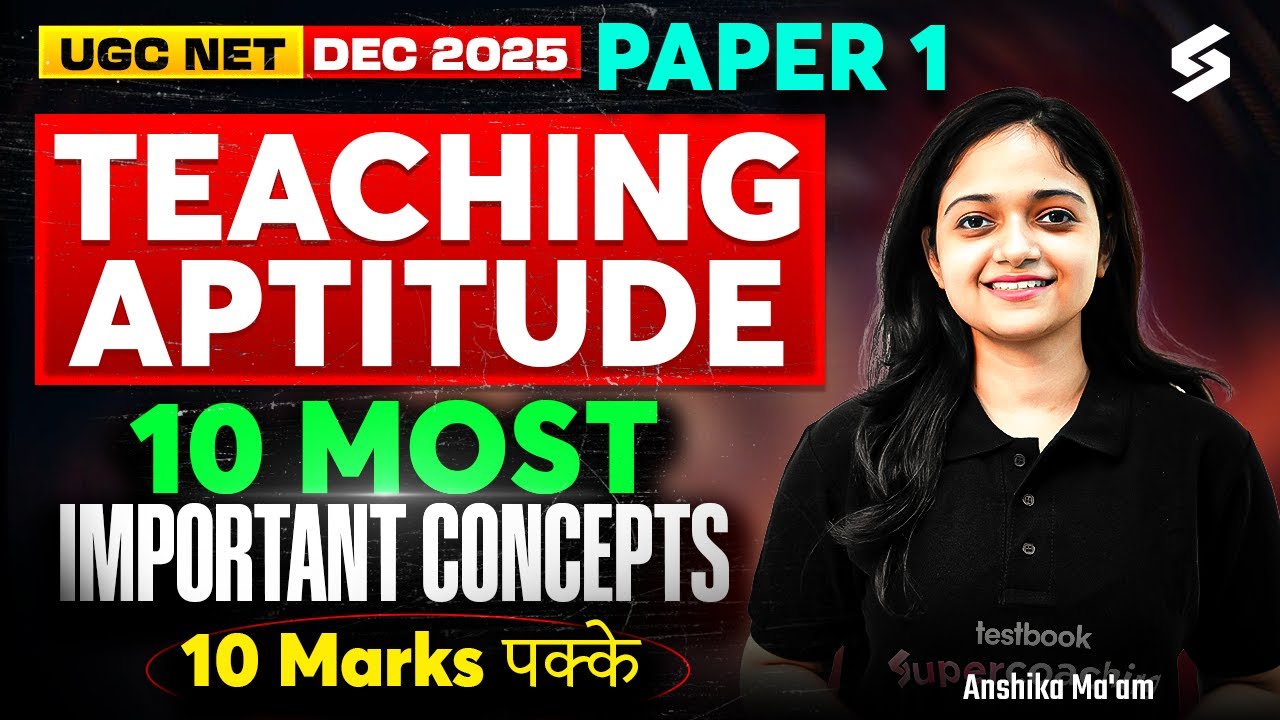 UGC NET Paper 1 | Teaching Aptitude UGC NET Paper 1 Important Concepts | UGC NET Paper 1 By Anshika