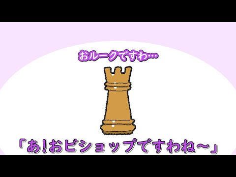 【手描き】チェスでもみんなの期待を裏切らないサロメ嬢【壱百満天原サロメ】