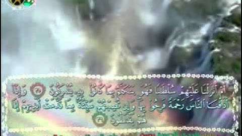 سورة الروم بصوت الشيخ ماهر المعيقلي
