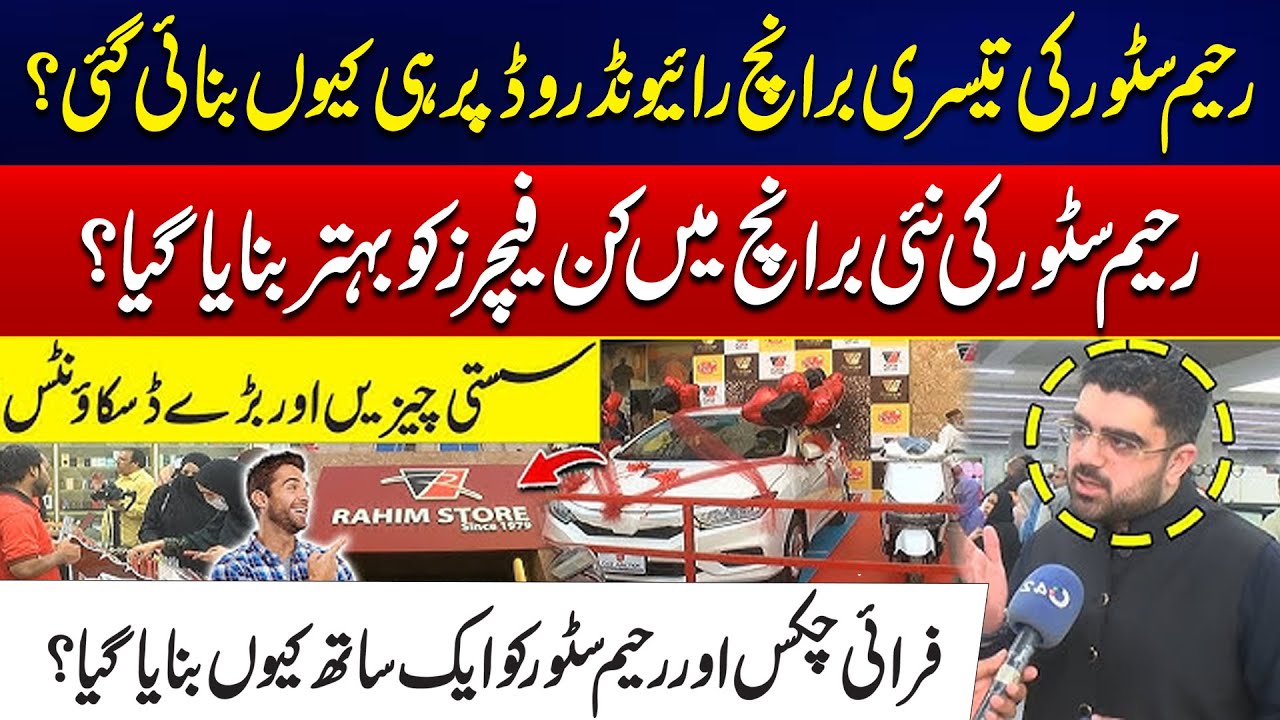 Rahim Store New Branch - Ceo Rana Abdul Rafay Important Announcement ...