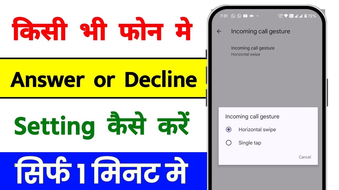 How to set call raise button | Answer or Decline Incoming Call Button Setting Android