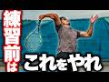 【爆発力】サーブが劇的に上手くなるたった1つの練習法とは【テニス】