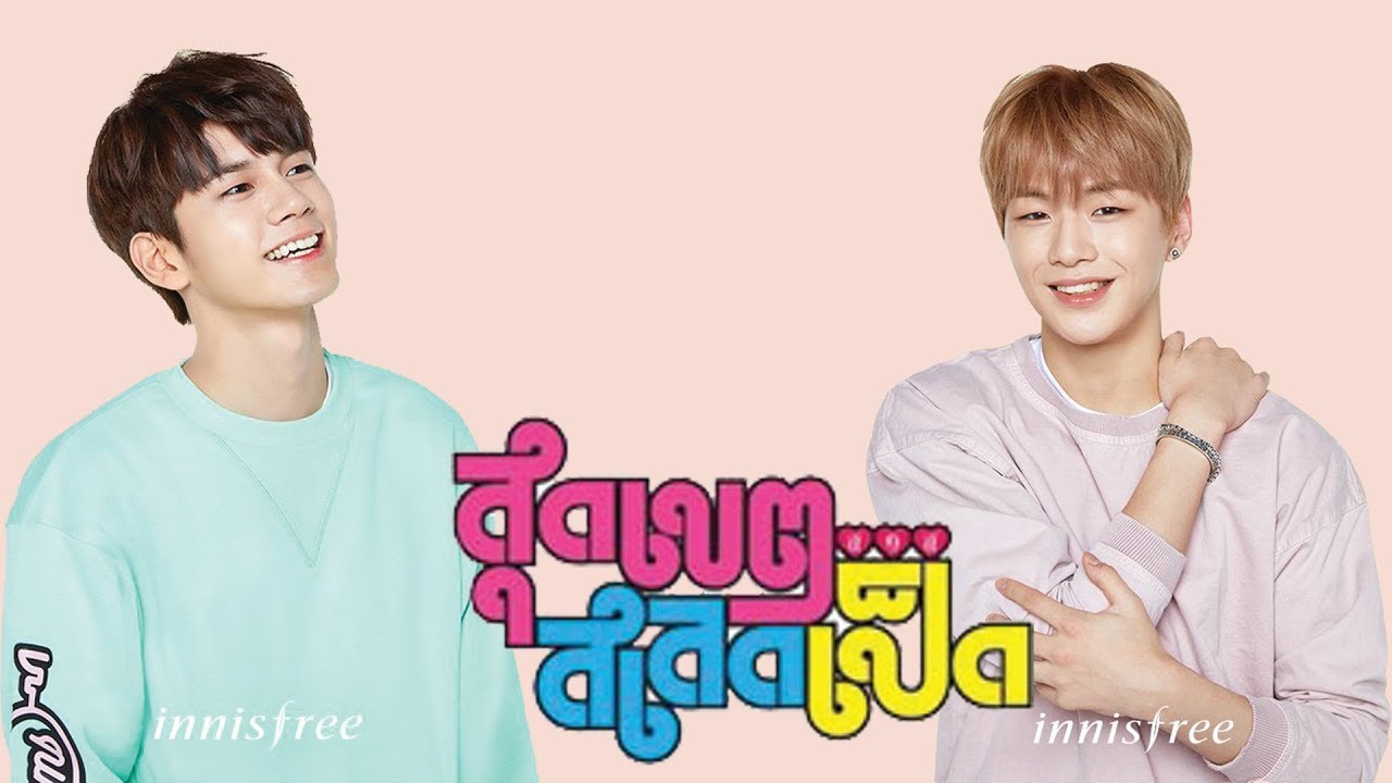 [PARODY] สุดเขต สเลดเป็ด #องเนียล #WANNAONE