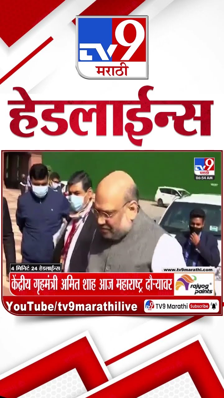 Tv9 Marathi News Top Headline Today 24 January 2025 4 Minutes 24 Headline Maharashtra Politics