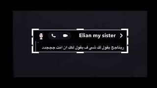 قالي كلام بصراحه حلو دوخني