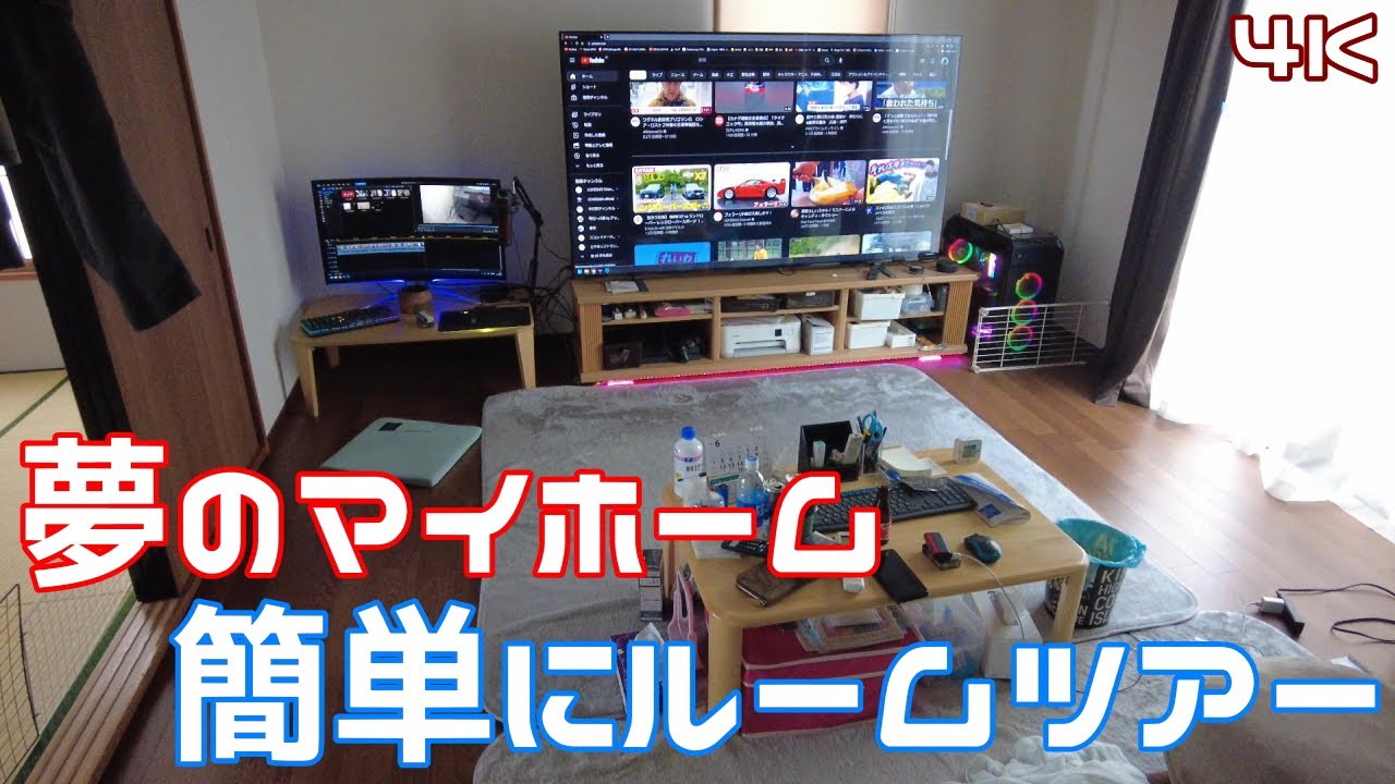 新居のルームツアー - YouTube