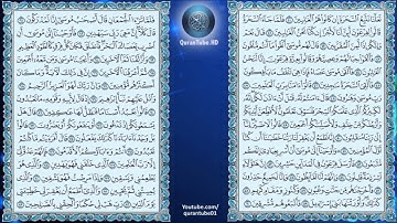 توفيق الصايغ | 026 : سورة الشعراء | حفص عن عاصم