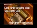 Kimi janakya dame mitaimasayoshi oishi music box