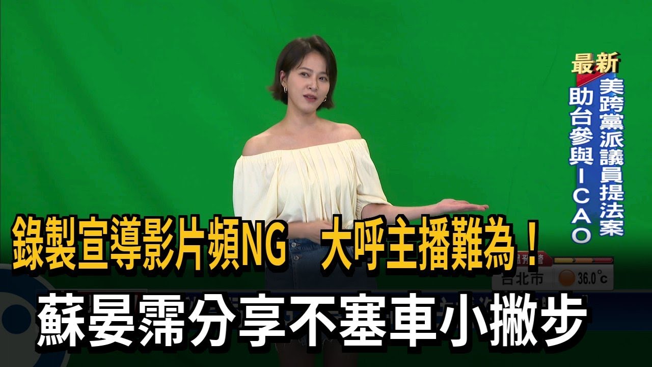 擔任連假疏運宣導大使 蘇晏霈分享避塞車小撇步－民視新聞