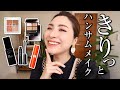 【話題の新商品】爆発的に可愛いオレンジ＆カーキメイク