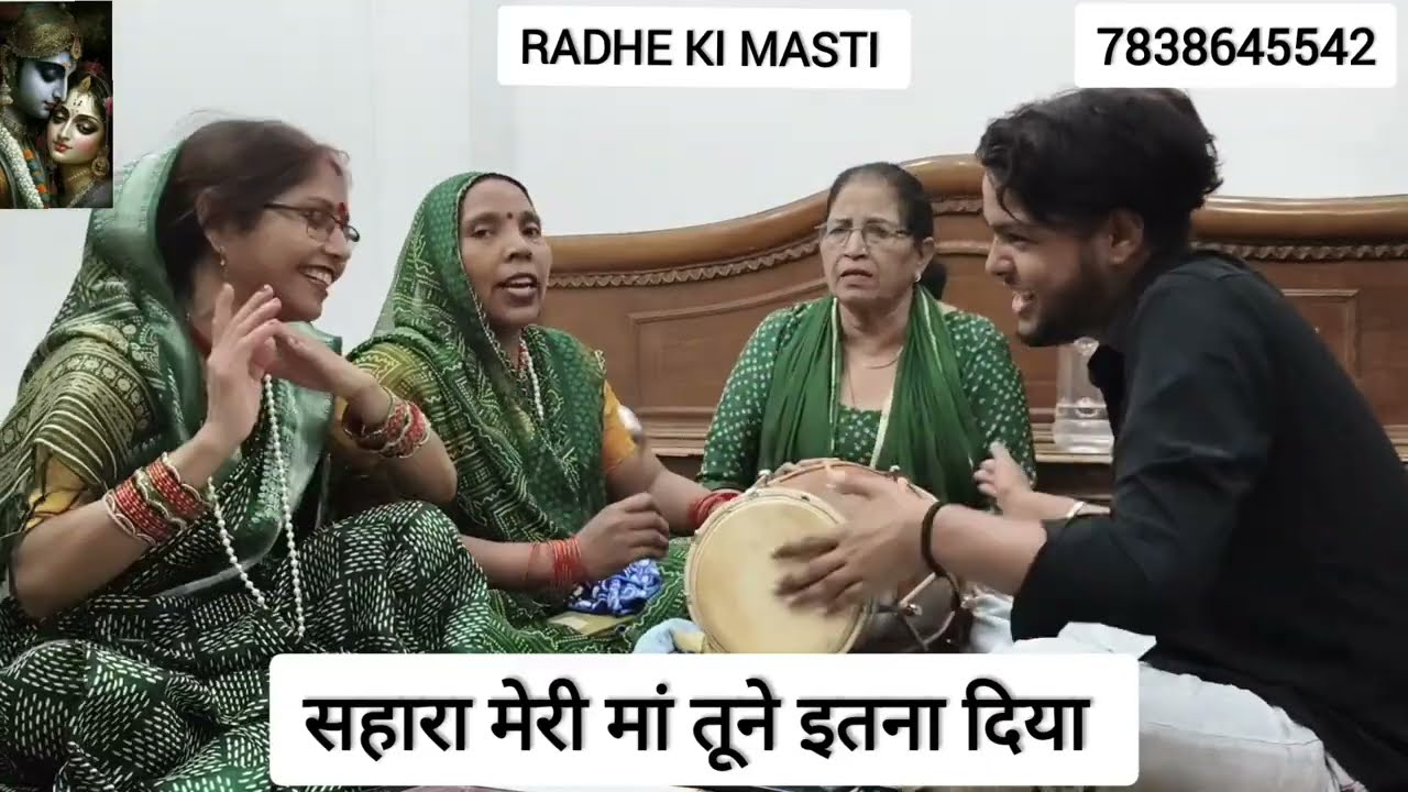 #bhajan