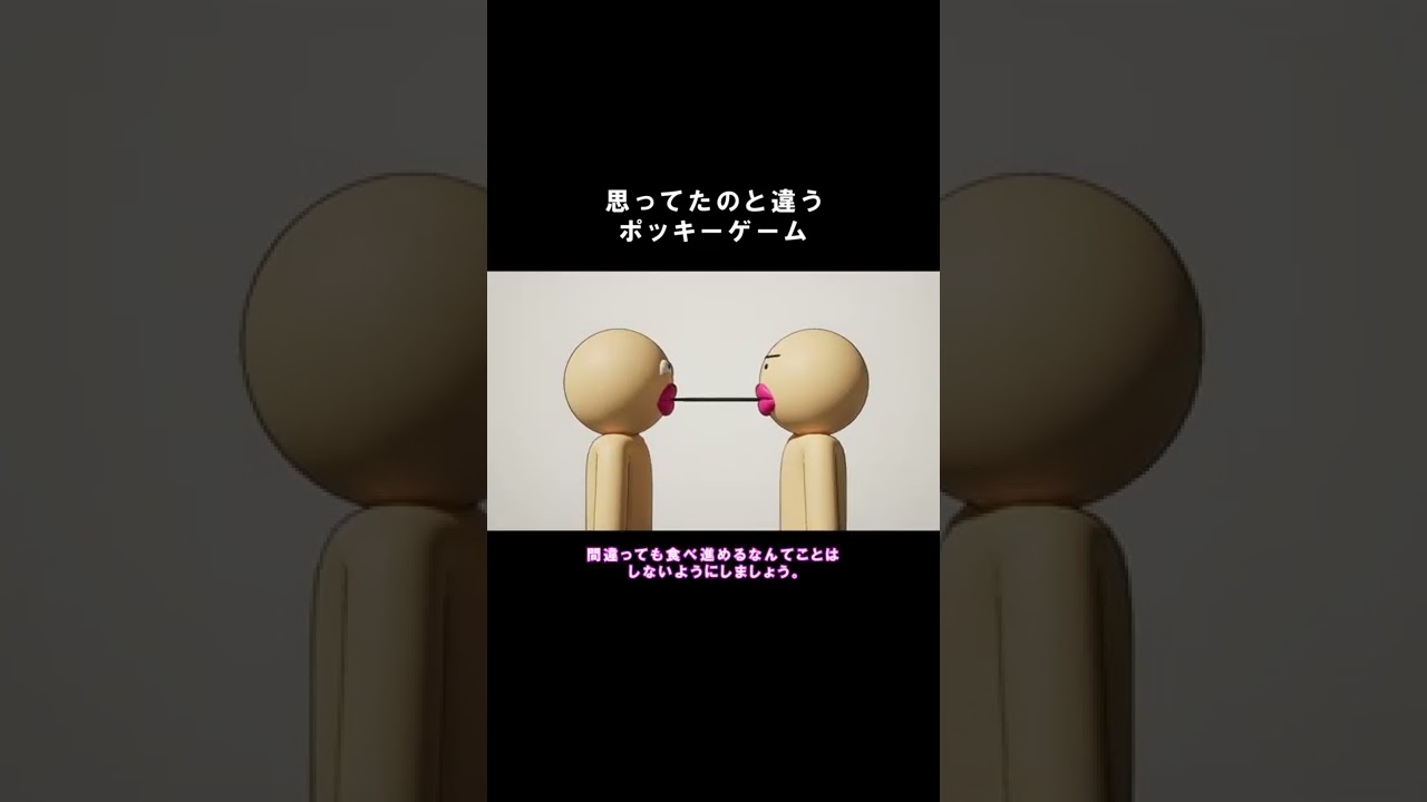 ポッキー ゲーム ルール