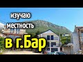 ИЗУЧАЮ ТЕРРИТОРИЮ ВОКРУГ ДОМА #горы #море
