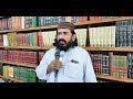Allama Khazir Hayat Sb وحدت المدارس الاسلامیہ کے بارے میں اہم راٸے پیش کرتے ہوٸے 