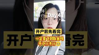 迪拜银行必须飞过去开?不一定!VIP分行联动 & 私行上门详解 | Can You Open a Dubai Bank Account Remotely?