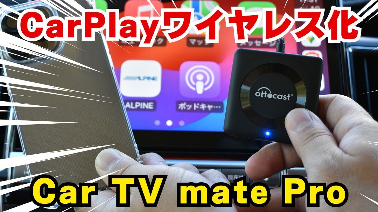 Ottocast Car TV Mate Pro Review: Turns wired CarPlay into wireless