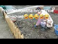 Работа на даче,как избавляюсь от #ржавчины,и приехала суета, открывай пошире баба ,ворота!