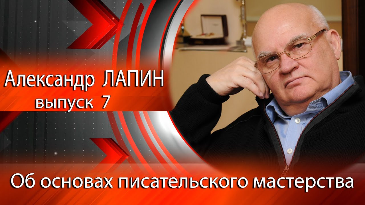 Анатолий лапин порше