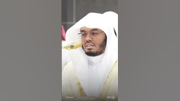 سورة الفاتحة ~ تلاوة الشيخ #ياسر_الدوسري