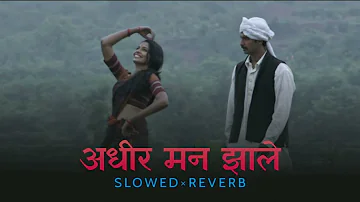 Aadhir Man Jhale ( slowed and reverb ) | Nilkant Master | Pooja Savant | 2021 | Marathi lofi