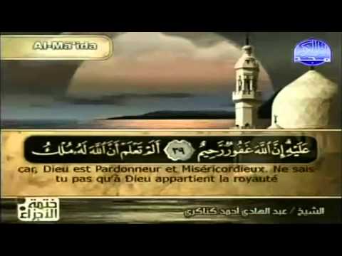 Le Noble Coran (Sous-Titré en Français) | Juz' 6 [Hizb 11-12]
