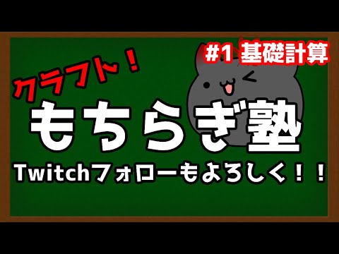 【アルビオンオンライン】クラフト解説動画Part1 「儲けるための計算」【クラフト！もちらぎ塾】