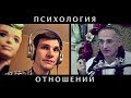 Торсунов и психология семейных отношений. Разоблачение