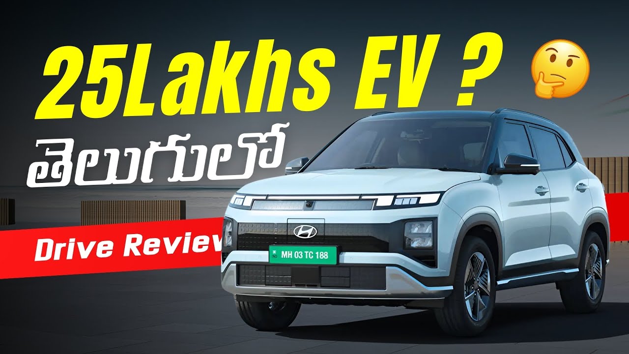 Hyundai Creta Electric Review ⚡ 25 Lakhs Lo Evariki Edhi Best EV?