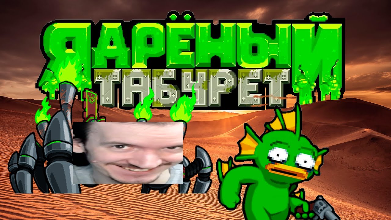 Самый динамичный roguelike | Гайд на Nuclear Throne для новичков