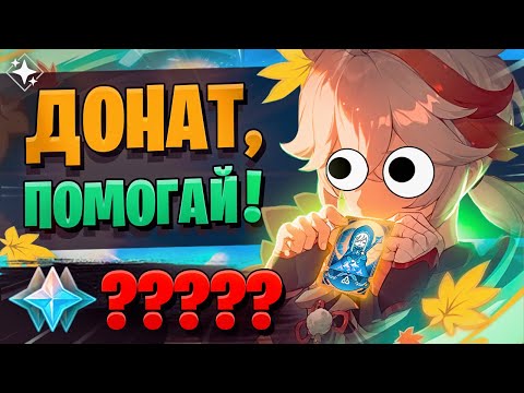 Видео: ОН СДЕЛАЛ ЭТО? НЕ БАНЬТЕ ЕГО! | ОТКРЫТИЕ Нёвиллет и Кадзуха | Genshin Impact 4.5