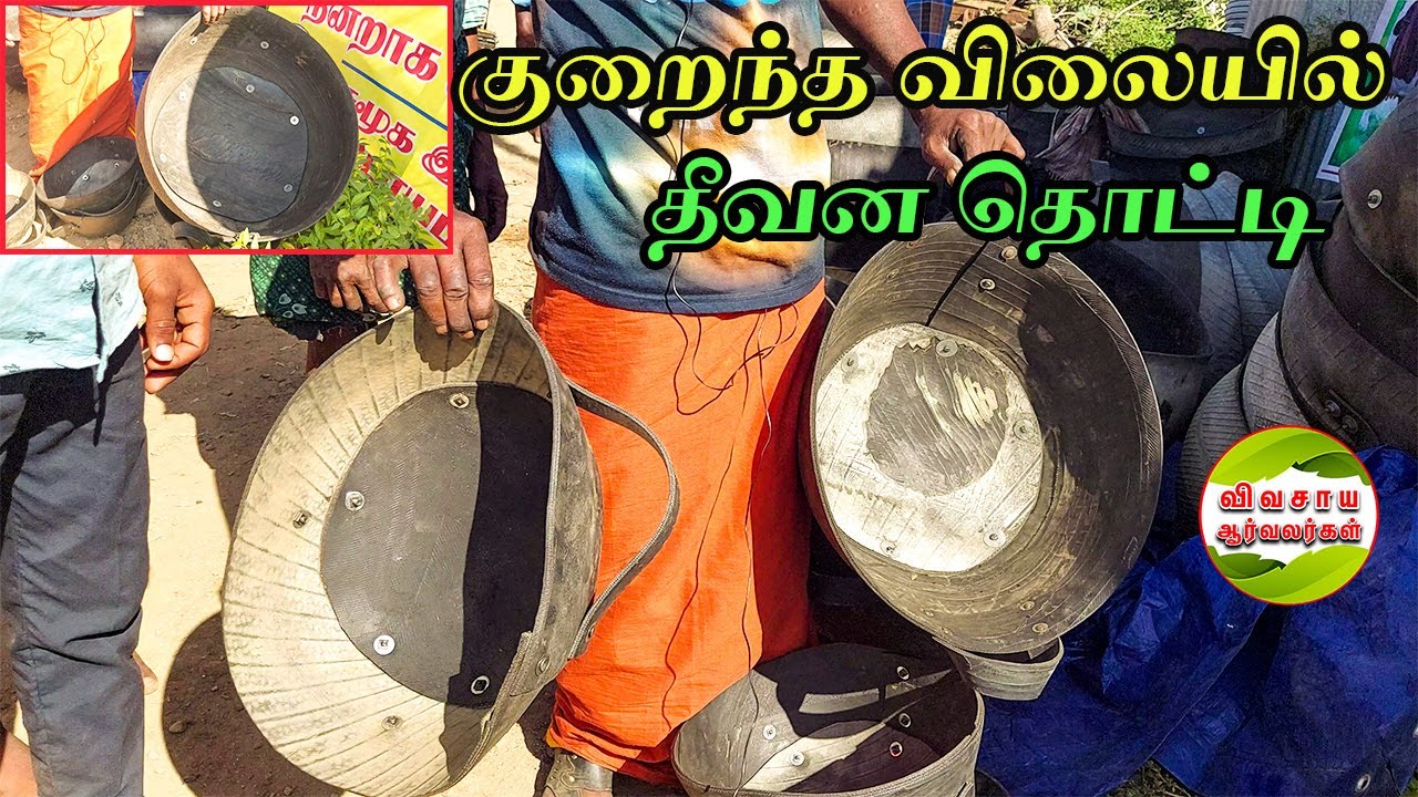 பல வருடங்கள் ஆனாலும் நீடித்து உழைக்கும் லாரி டயர் தீவன தொட்டி 