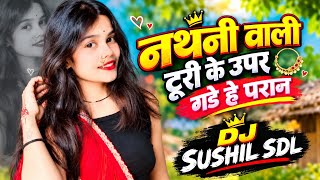 nathli wali turi ke upar gadi hai paraan | cg DJ SUSHIL SDL Chhattisgarh gana CG viral song 