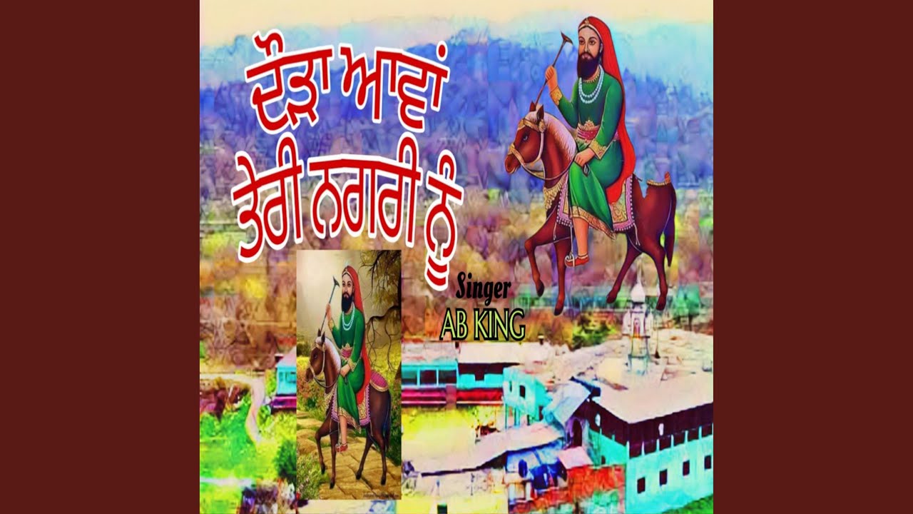 Dorra Aava Teri Nagri Nu