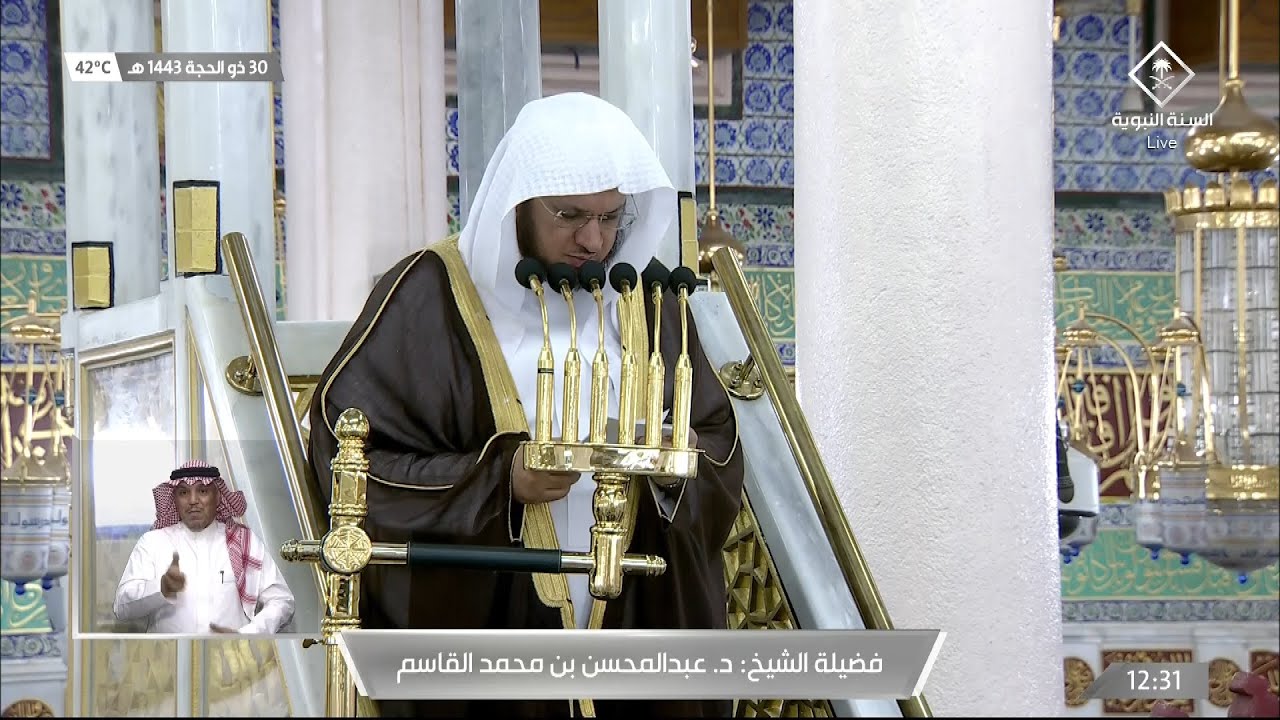 خطبة الجمعة المسجد النبوي الشيخ عبدالمحسن القاسم 30 ذو الحجة 1443هـ