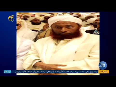 የታላቁ አንዋር መስጊድ ምክትል ኢማም ሼህ ሁሴን አሊ የቀብር ስነስርዓት Deputy Imam Of The Great Anwar Mosque