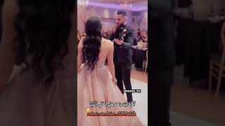 اعراس عراقي 🇮🇶 لا تغارين وعد مني لاخلي الدنيا كلها تغار منج بعرسنه 👰‍♂️💐💃💃💃💃